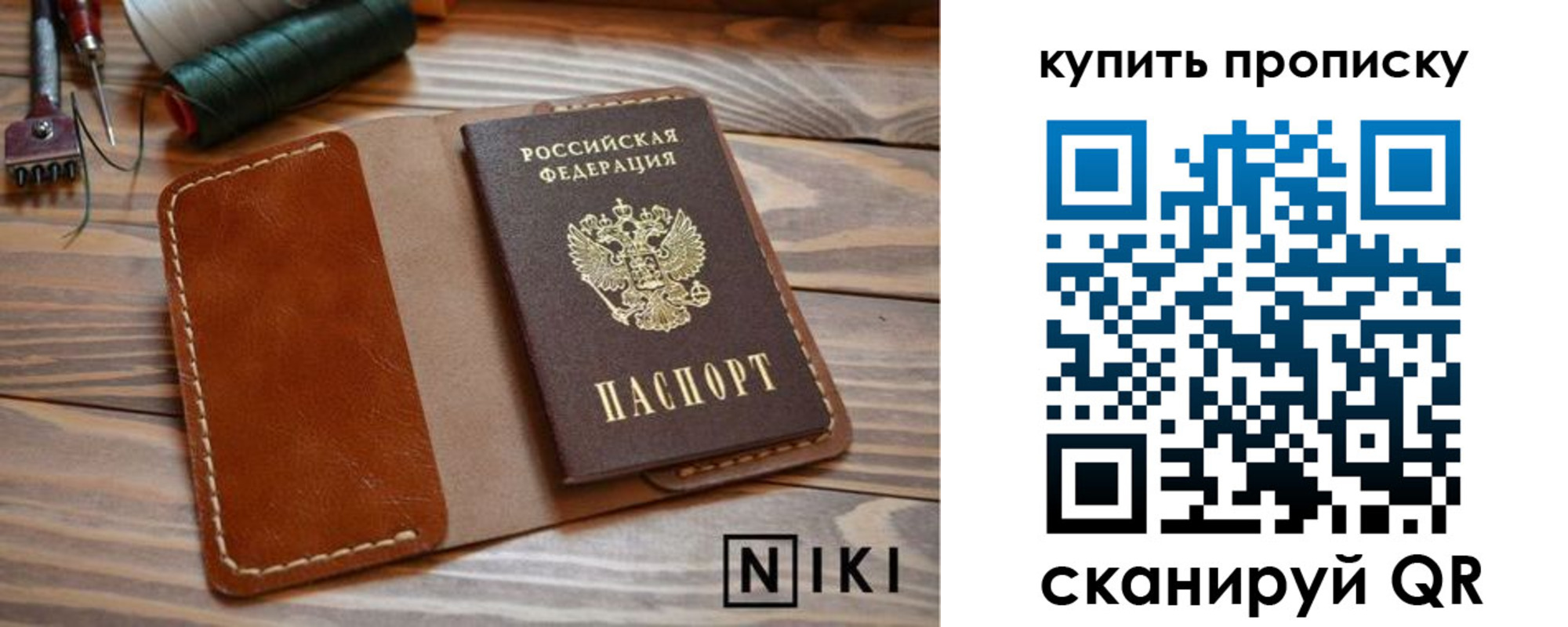 прописка для кредита в Малой Вишере