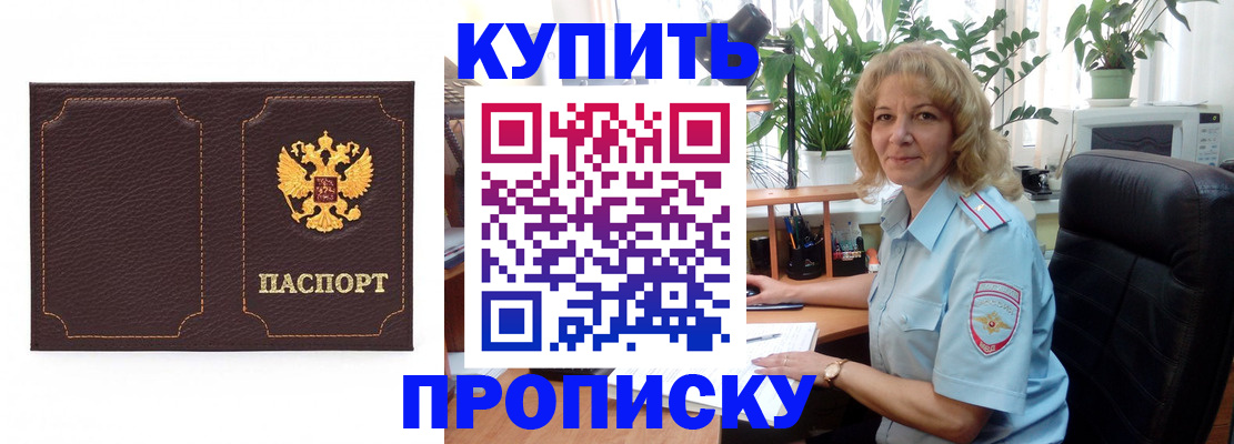 временная регистрация адрес в Малой Вишере