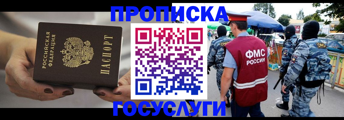 временная регистрация недорого в Малой Вишере